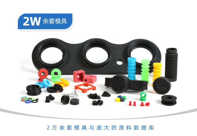 密封件模壓硫化解密？